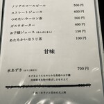 手打蕎麦 じゆうさん - メニュー