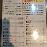 カチャカチャDo - 一品料理もある。