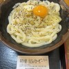 手打十段 うどんバカ一代