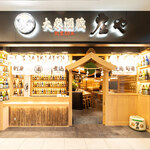 庄や - 外観写真: