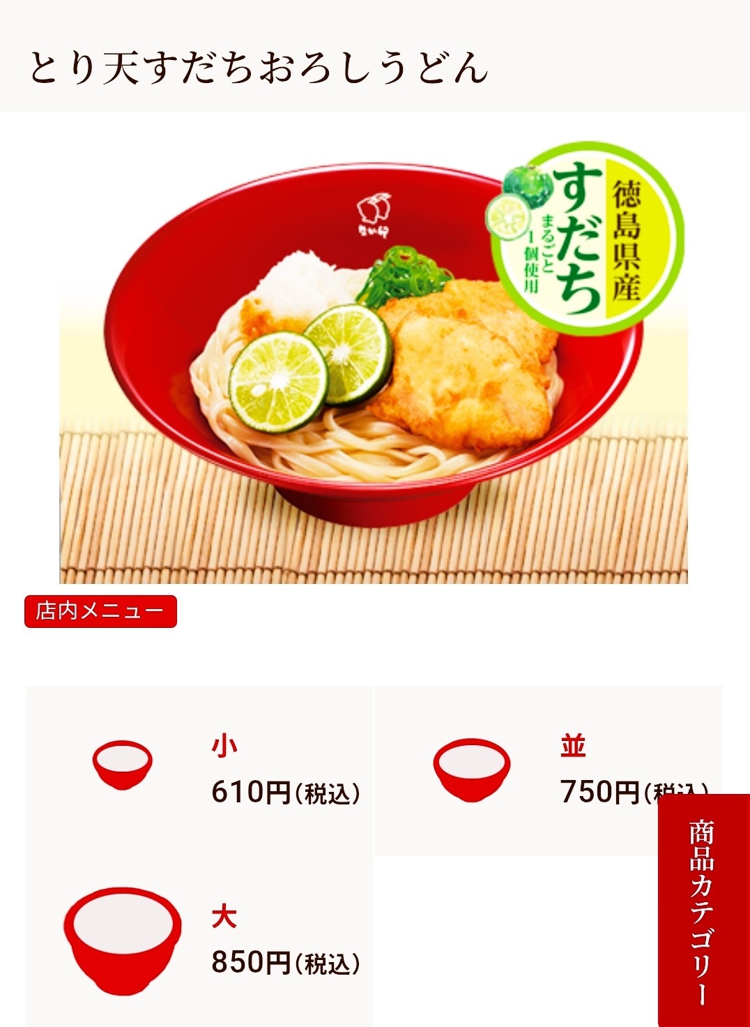 メニュー写真 : なか卯 7号弘前堅田店 - 撫牛子/牛丼 | 食べログ