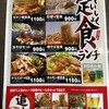 喃風 尼崎店