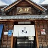 うなぎの魚伊 本店