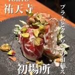 初場所 祐天寺店 - 