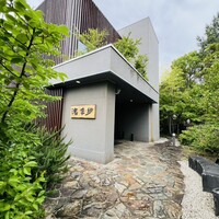 紗羅餐 本店 - 