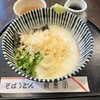 真金堂 - 