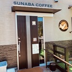 すなば珈琲 水木ロード店 - 