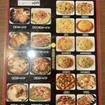 台湾料理 勝源 - 