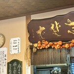 西陣　ゑびや - 