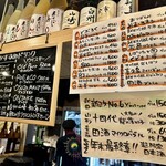 立ち飲み テッケン - 