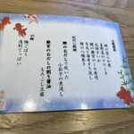 京都離宮 おだしとだしまき - 