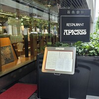 アピシウス - 