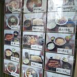 尾張屋 - お品書き。