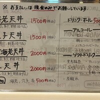 北新地 天富 - 