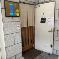 北新地 天富 - 