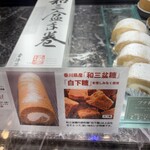 菓子工房　ルーヴ - 