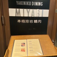 みやび 六本木店 - 