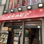 カリーライス専門店エチオピア - 