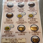 カリーライス専門店エチオピア - 