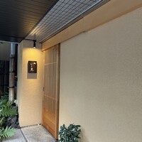 鮨 いし黒 - 