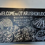 小樽食堂 - 