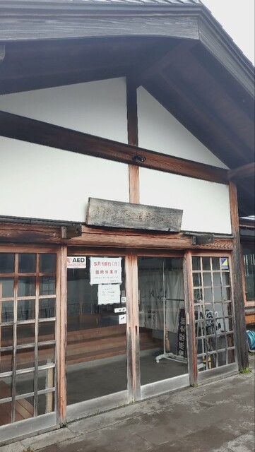 奥裏磐梯らぁめんや（【旧店名】Sio-YA） - 猪苗代（ラーメン）の写真