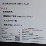 丿貫 - 今日のメニュー