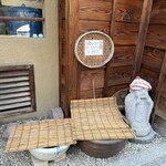 四天王寺 はやうち - 