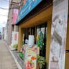 パティスリーコージ 深江店