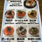 お食事処 大漁 - 