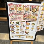 つくもうどん - 