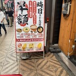 つくもうどん - 