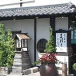 そば処 庄司屋 - 