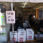 高尾山スミカ - 高尾山ビアマウントが2時間制なので終わって帰りがけに買おうかなと思ってたのだけど、お店の方に聞いたら、焼くのは15:30まで。天狗焼なくなり次第終了との事なので慌てて買いに行きました(^^ゞ