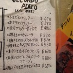 サッチモ - H.26.9.13.夜 老眼で見えづらいのでパシャリ