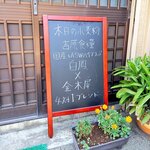 手打うどん田舎屋 - 小麦の品種・製粉って実は味食感を決める要(かなめ)なんです。