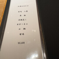 築地青空三代目 大名古屋ビルヂング店 - 
