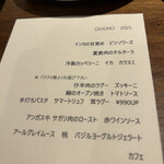 ヴィア・デル・エンメ - 