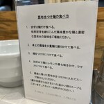 RAMEN TSUKEMEN YAMATO - 