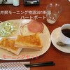 ハートポート
