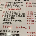 もつ焼きおとんば - 