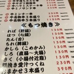 もつ焼きおとんば - 