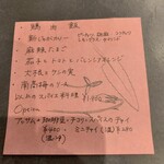 ポンニラペンspice - この日のお品書き