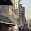 本家 第一旭 本店