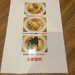 中華料理 聚楽 - 