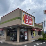 餃子の王将 - 