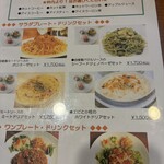 カプリッシォ - グランドメニュー②