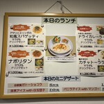 カプリッシォ - 店内掲示メニュー