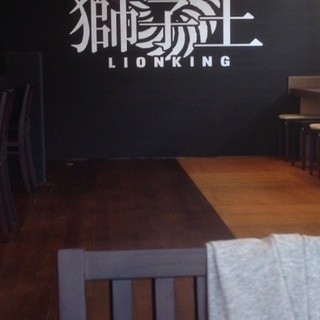 らーめん獅子王_2