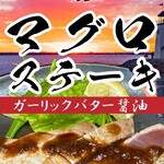 海鮮居酒屋 酒組 - 